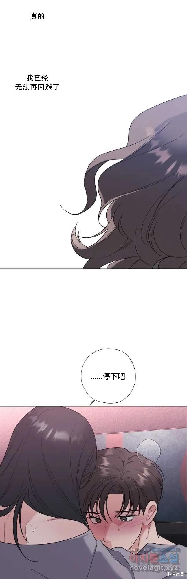 不可为之事 第35话 第36页