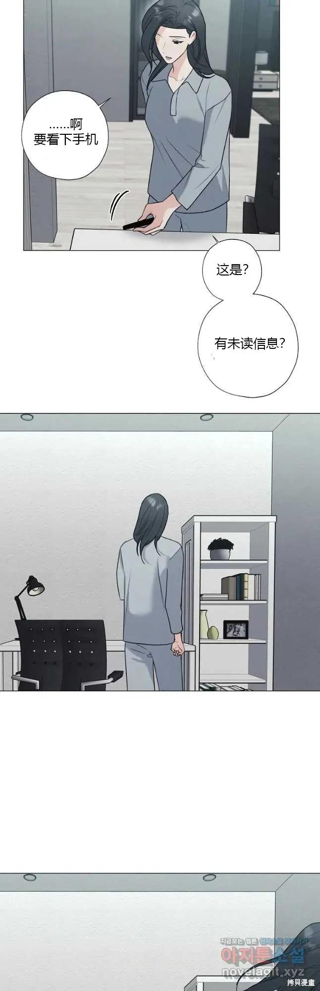 不可为之事 第35话 第6页