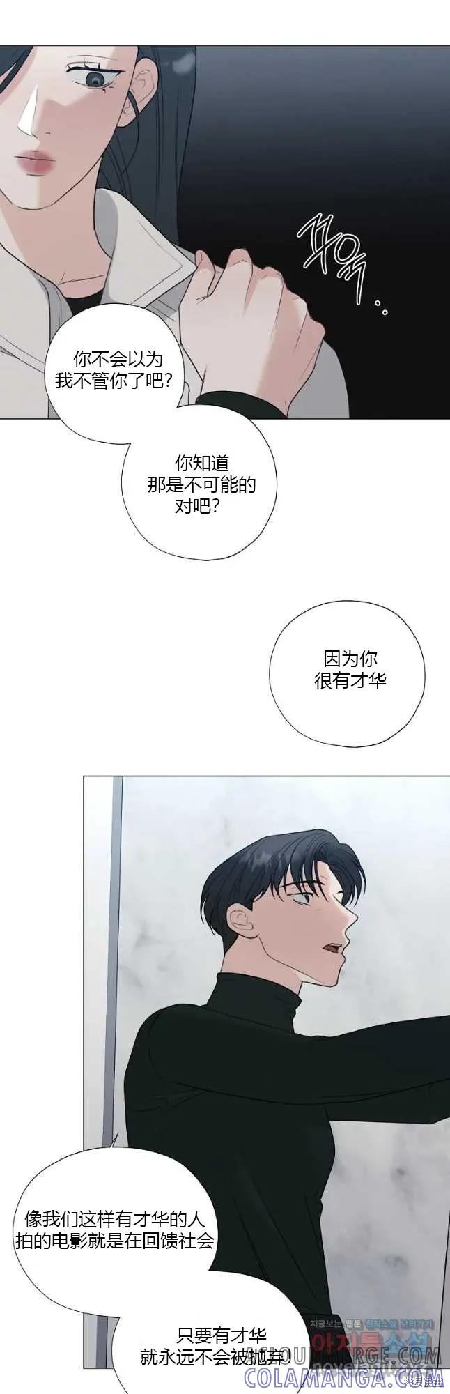 不可为之事 第35话 第21页
