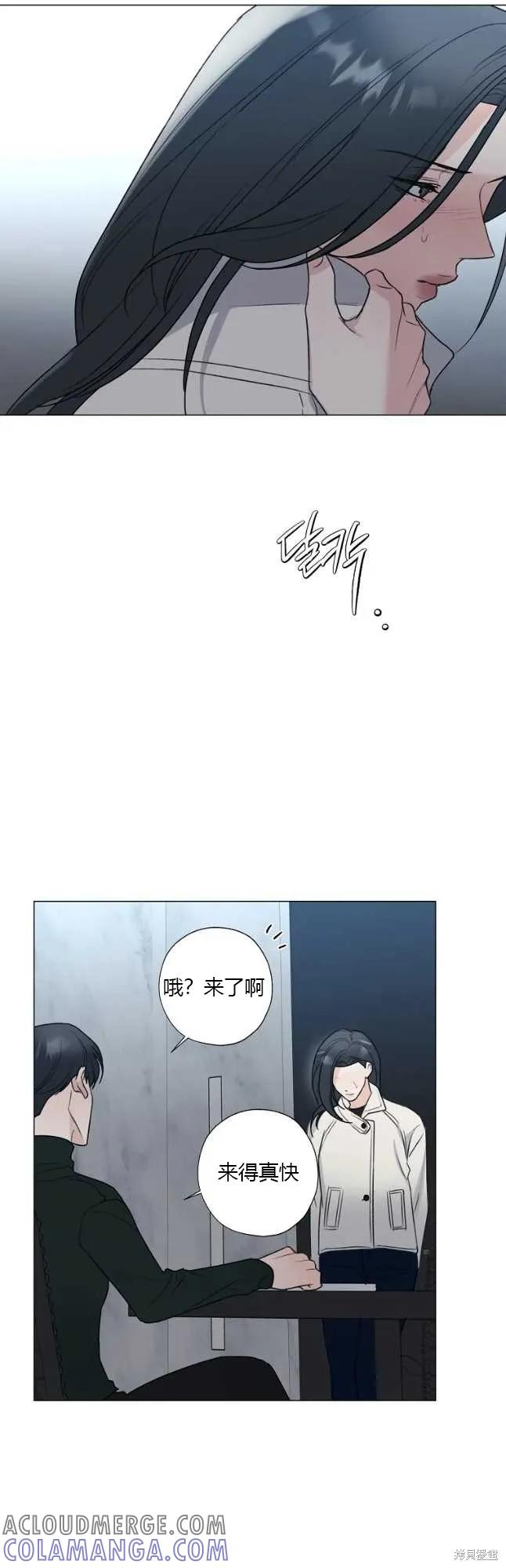 不可为之事 第35话 第13页