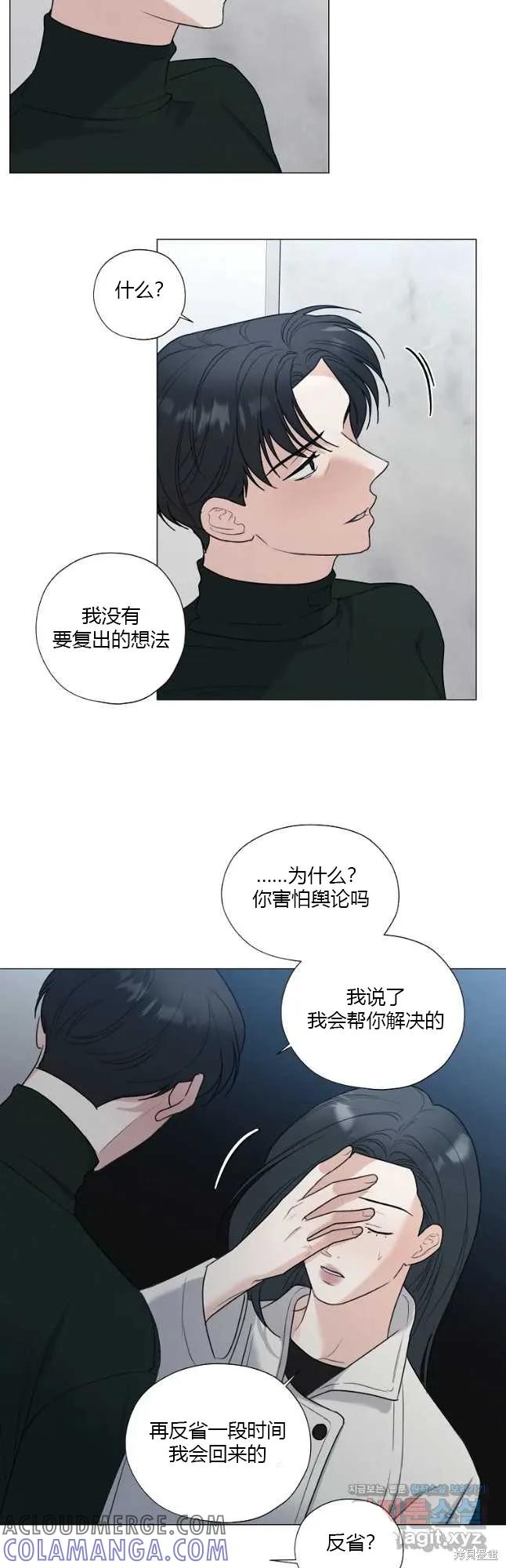 不可为之事 第35话 第25页