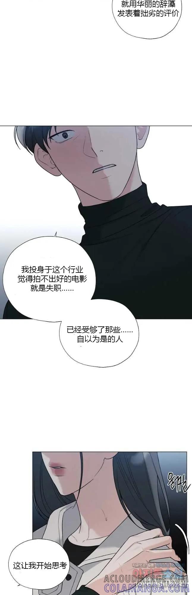 不可为之事 第35话 第19页