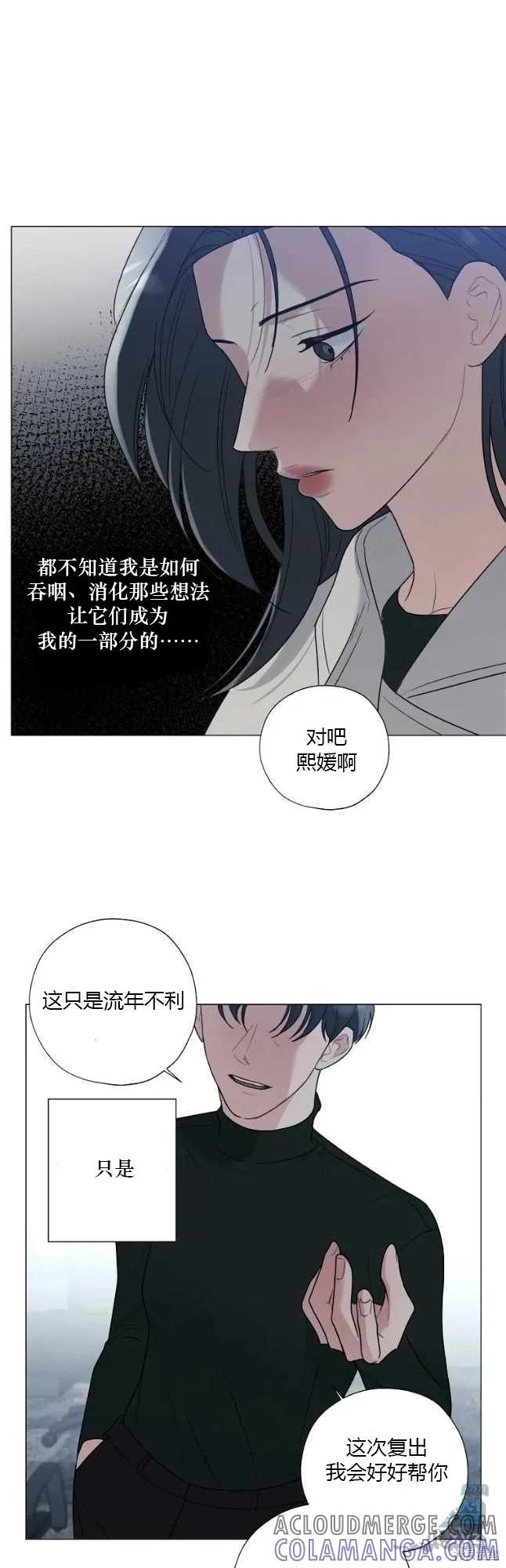 不可为之事 第35话 第23页