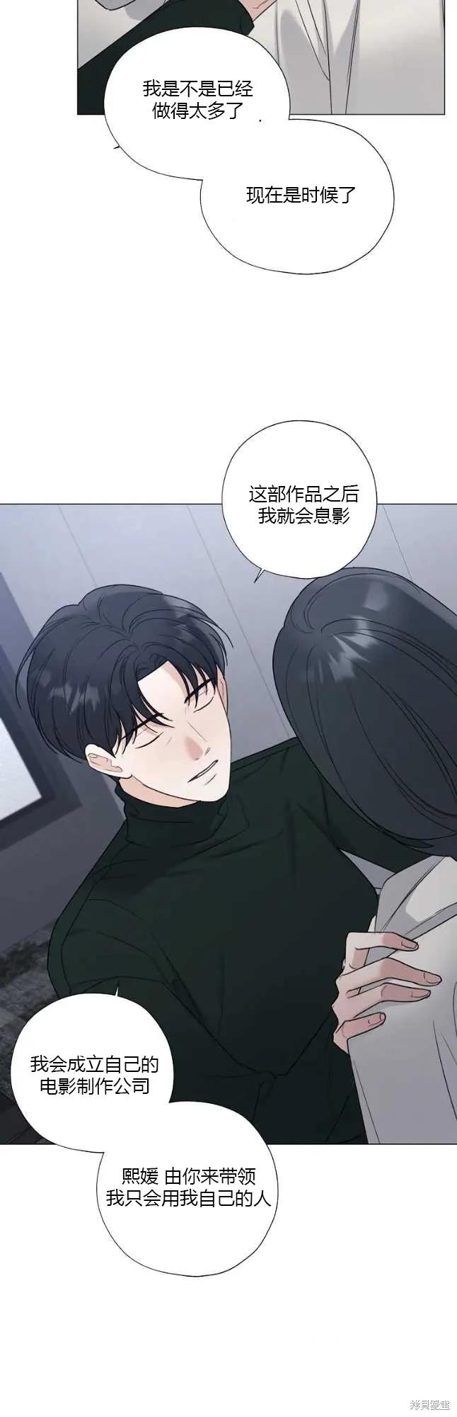 不可为之事 第35话 第20页