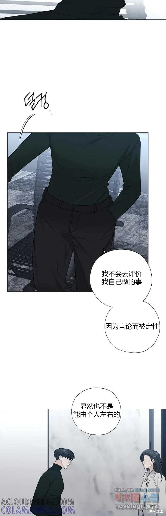 不可为之事 第35话 第17页