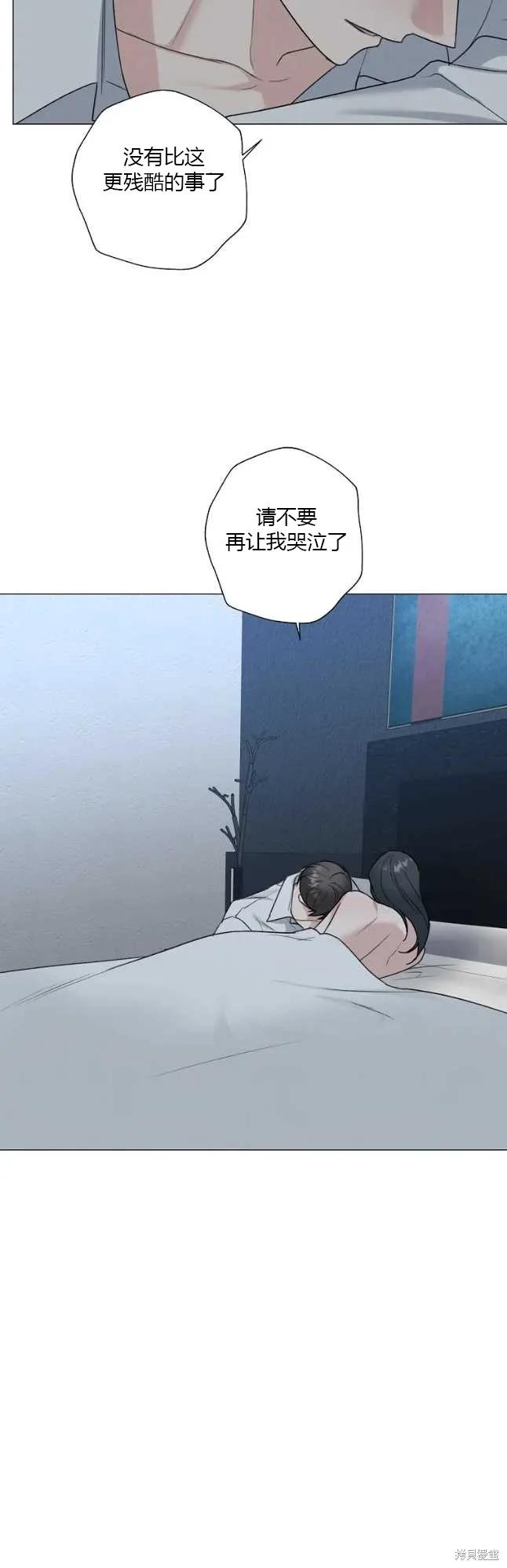 不可为之事 第36话 第26页