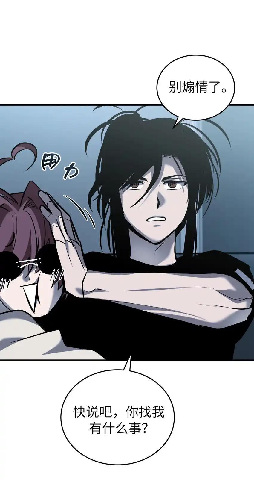 《多罗罗 Re：Verse》37 第三十七话 第44页