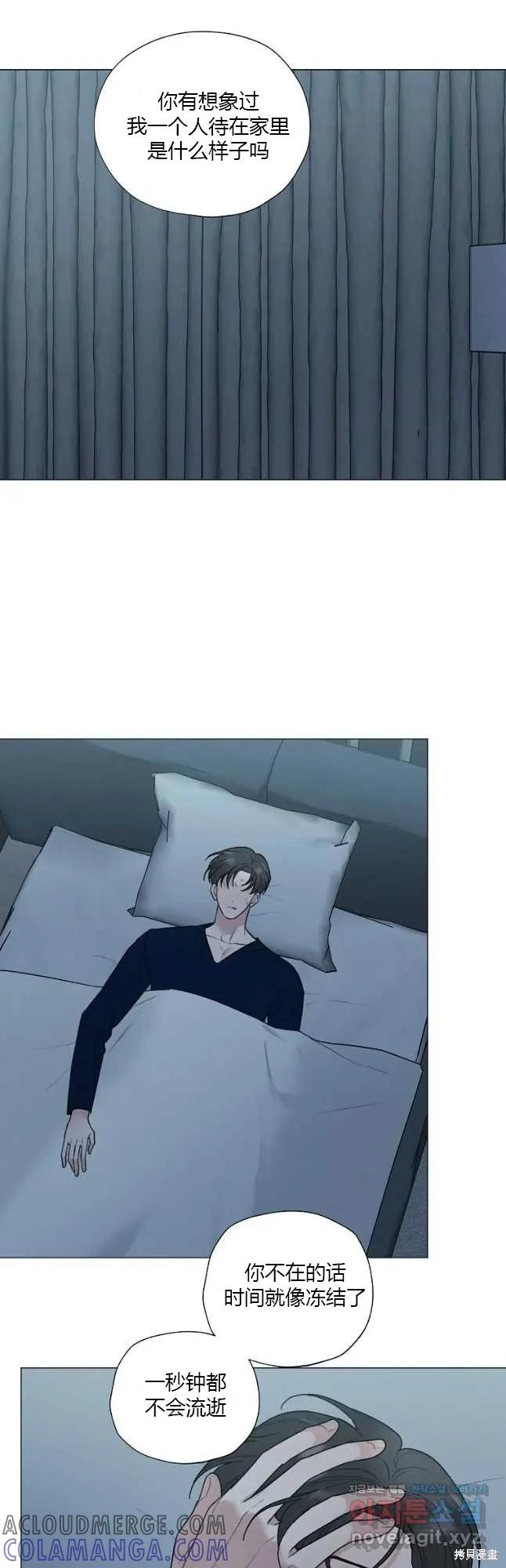 不可为之事 第36话 第21页