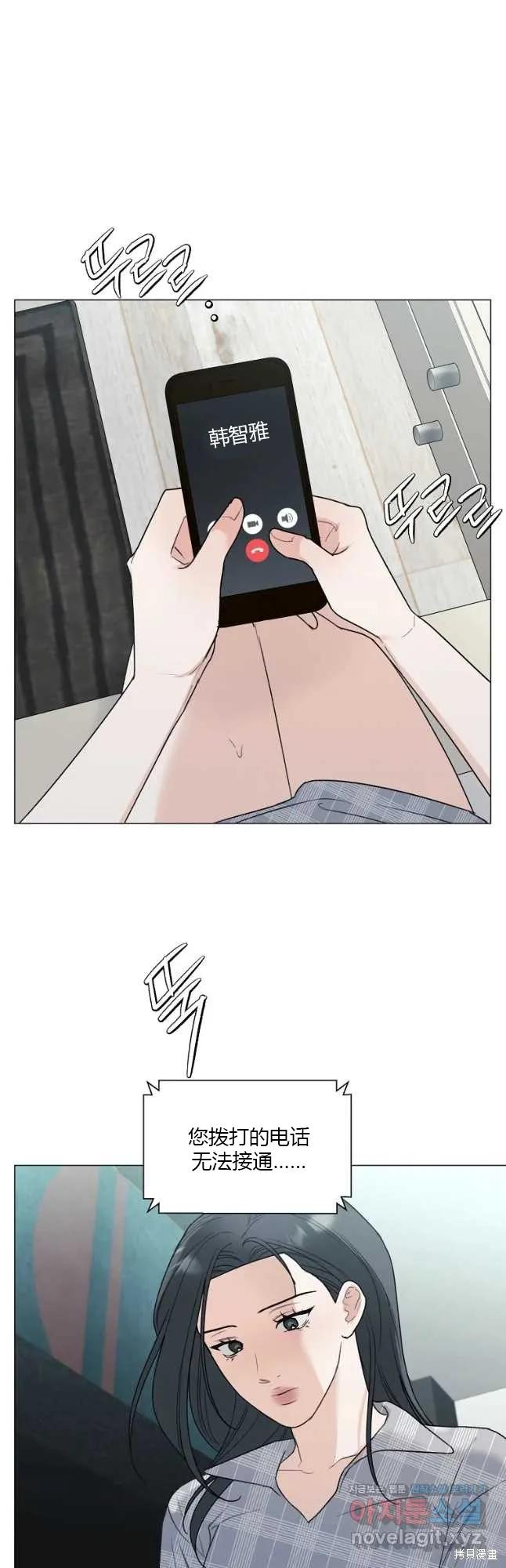 不可为之事 第36话 第30页