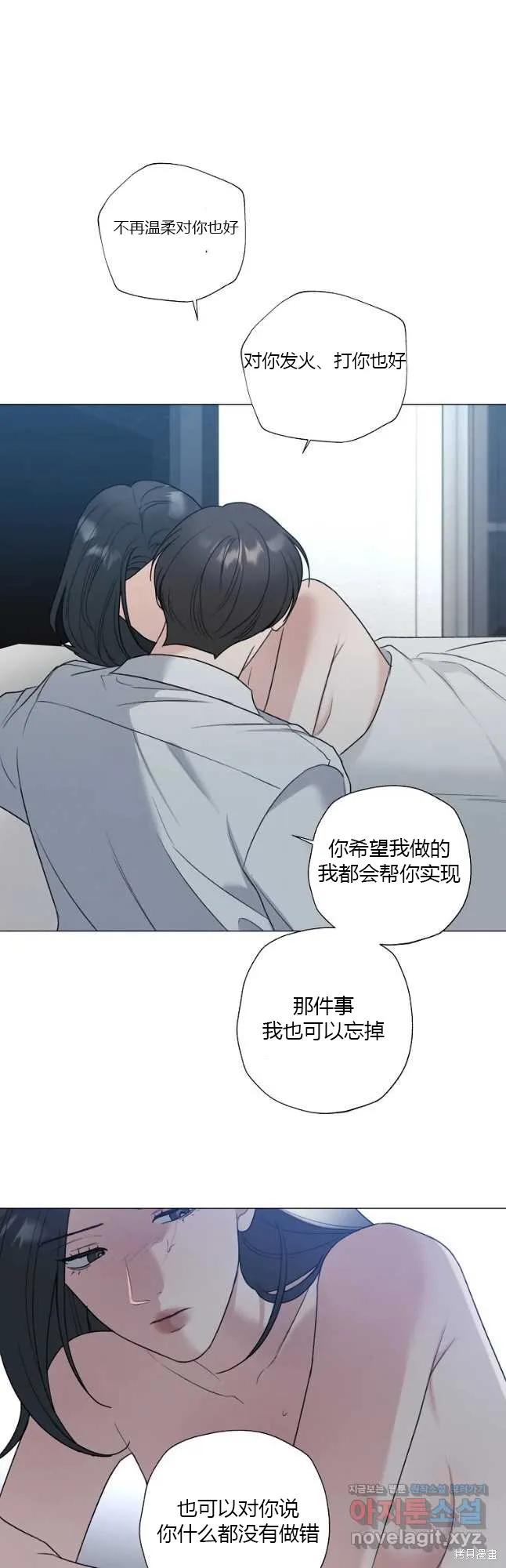 不可为之事 第36话 第24页