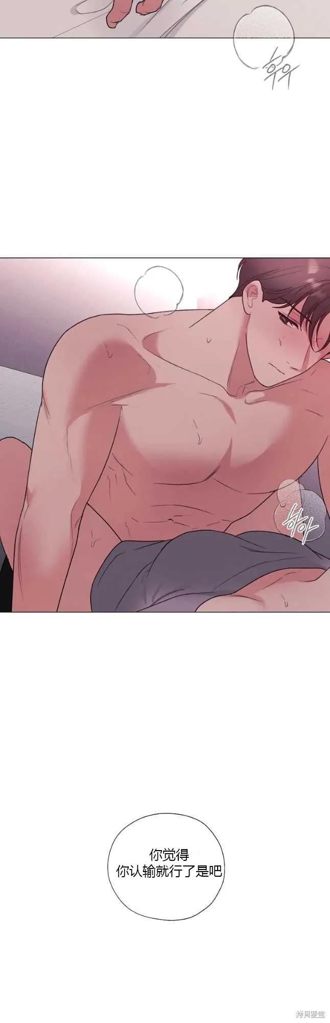 不可为之事 第36话 第6页