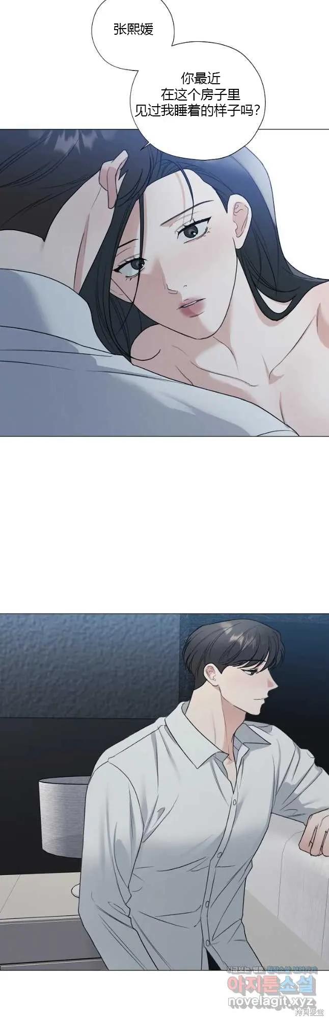 不可为之事 第36话 第20页