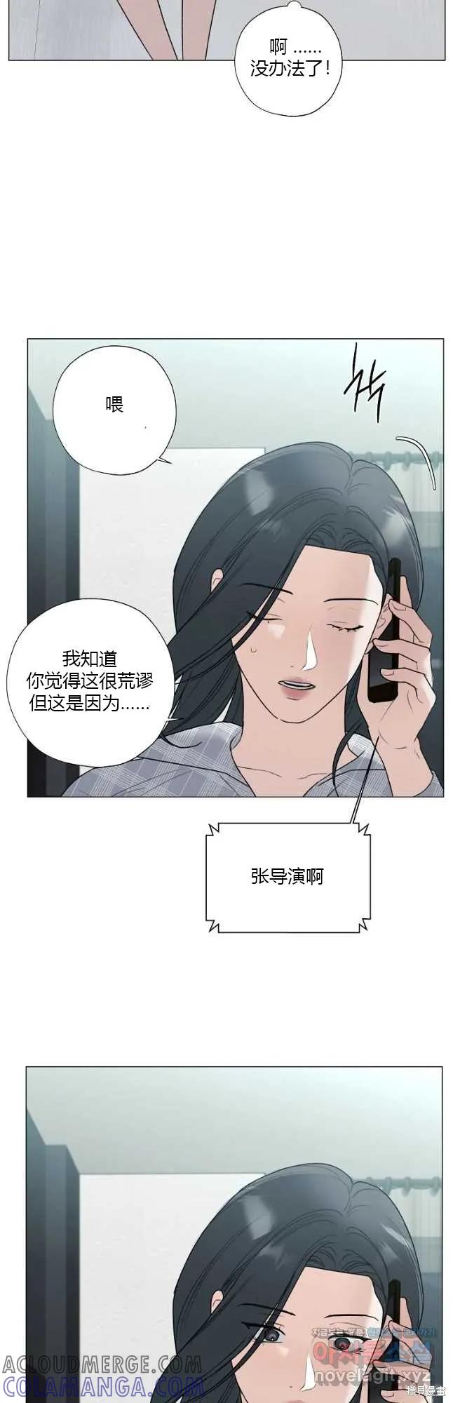 不可为之事 第36话 第33页
