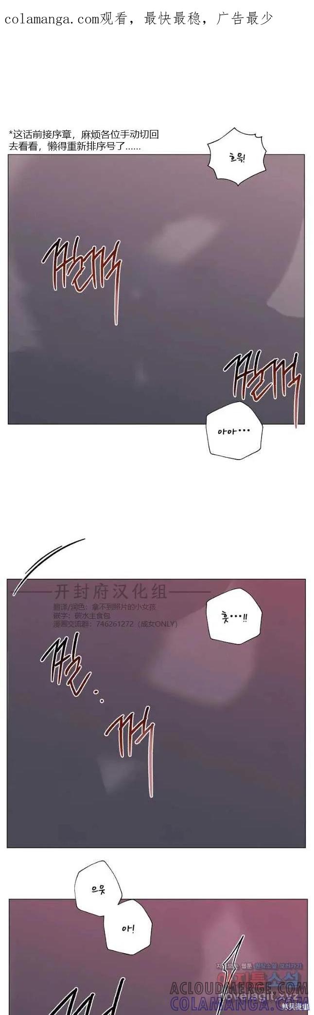 不可为之事 第36话 第1页