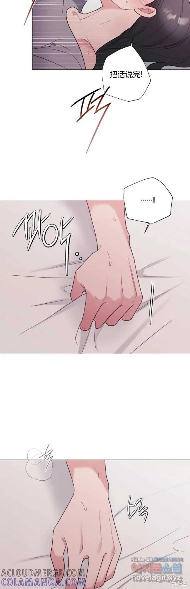 不可为之事 第36话 第5页
