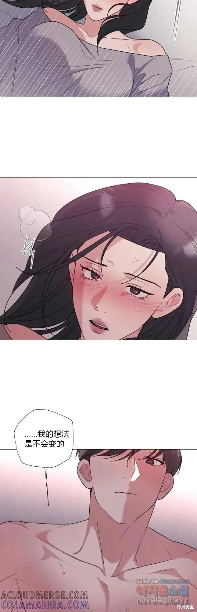 不可为之事 第36话 第3页