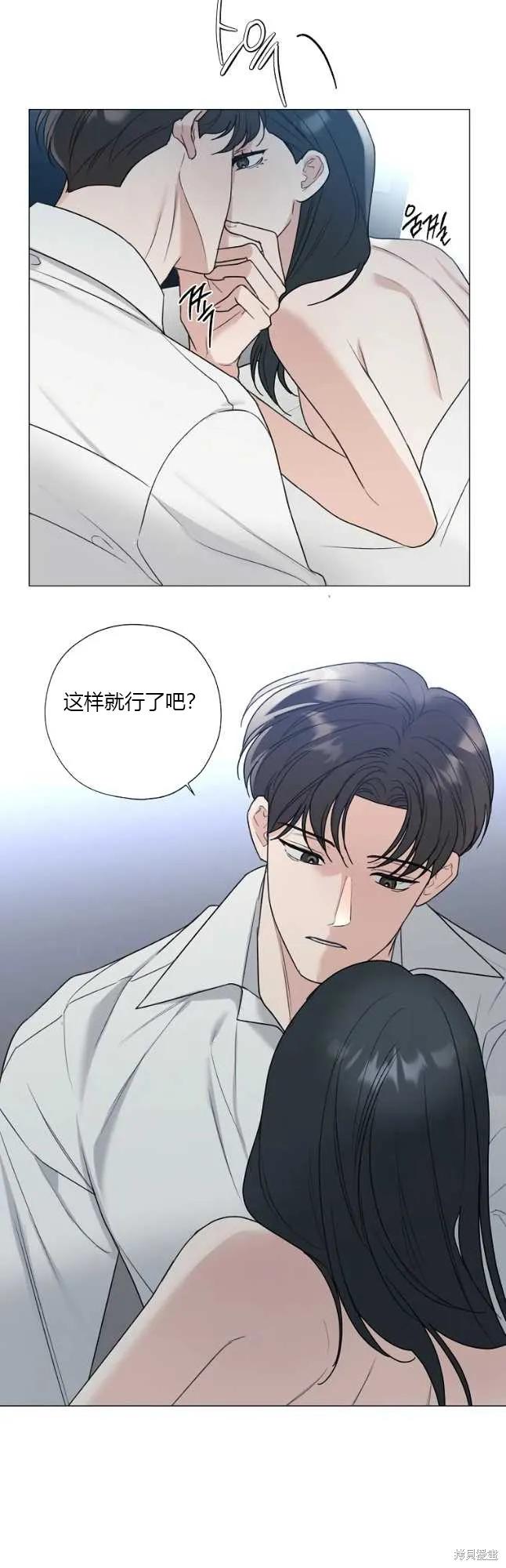 不可为之事 第36话 第18页