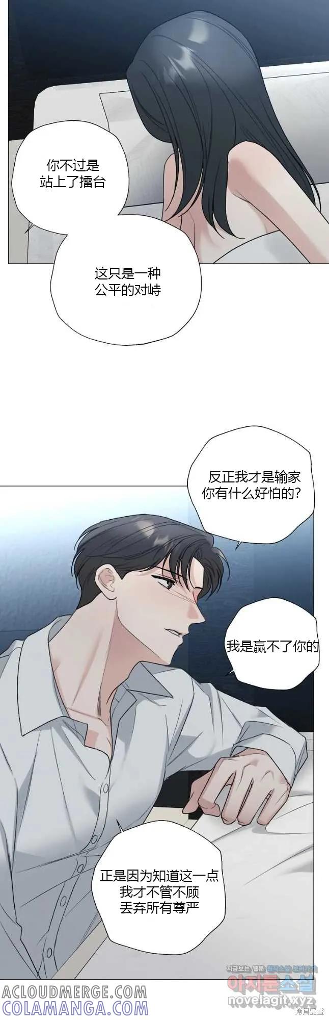 不可为之事 第36话 第23页