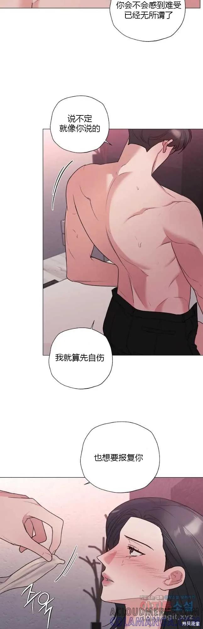 不可为之事 第36话 第9页
