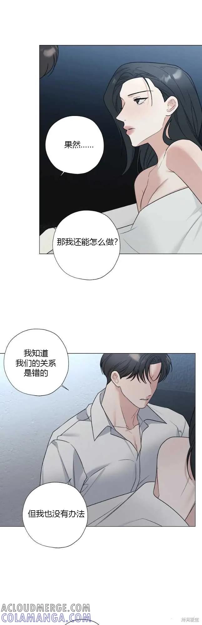 不可为之事 第36话 第19页