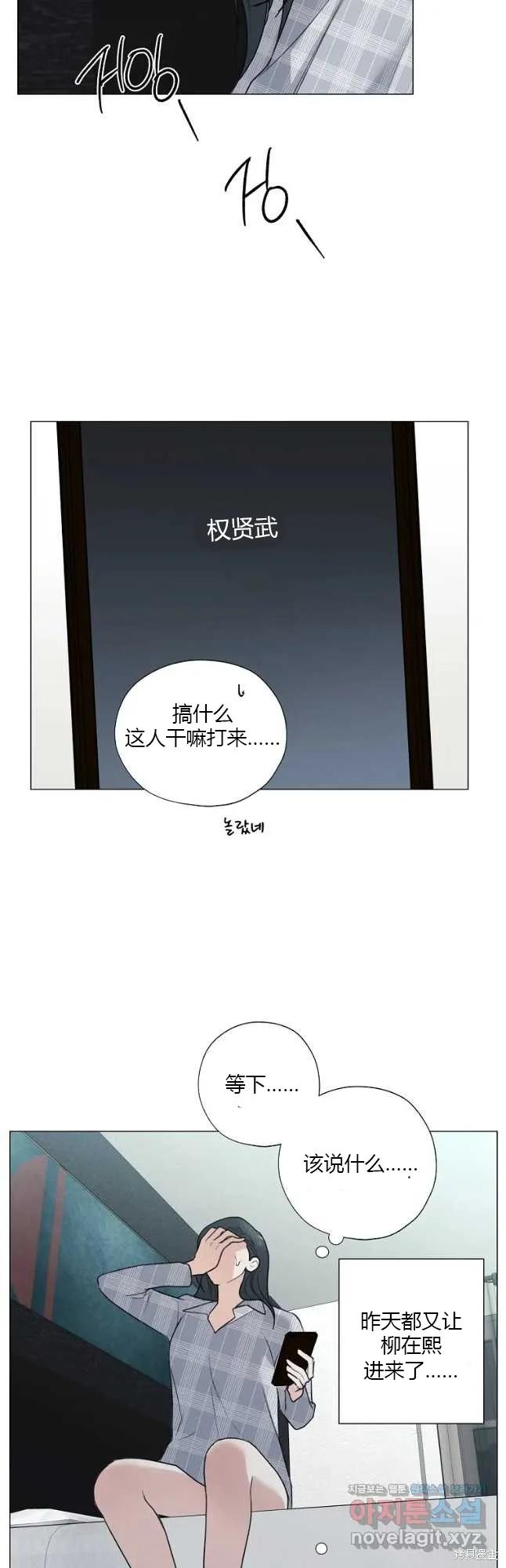 不可为之事 第36话 第32页