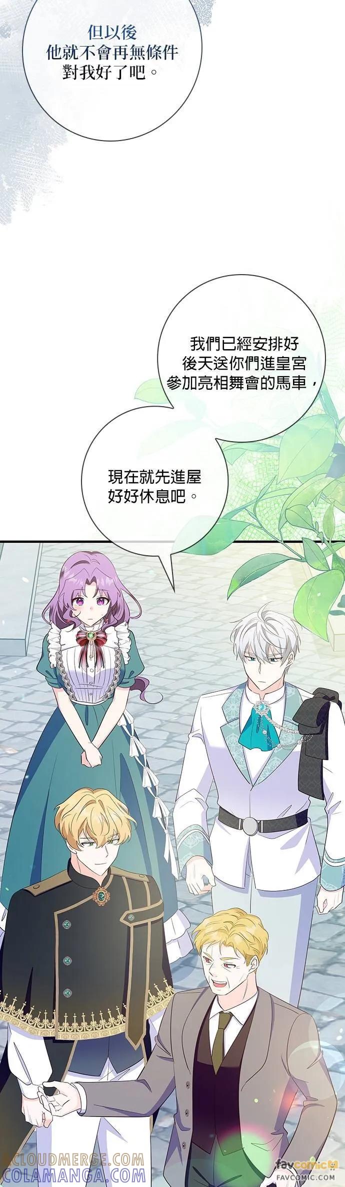 伯爵大人夜未眠ྲ) 第38话 第16页