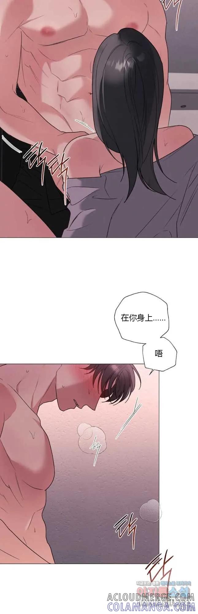 不可为之事 第36话 第11页