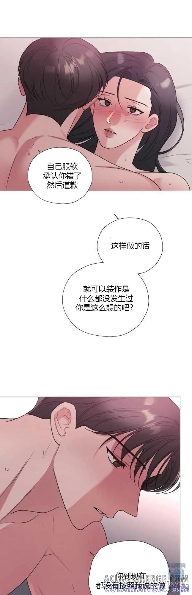 不可为之事 第36话 第7页