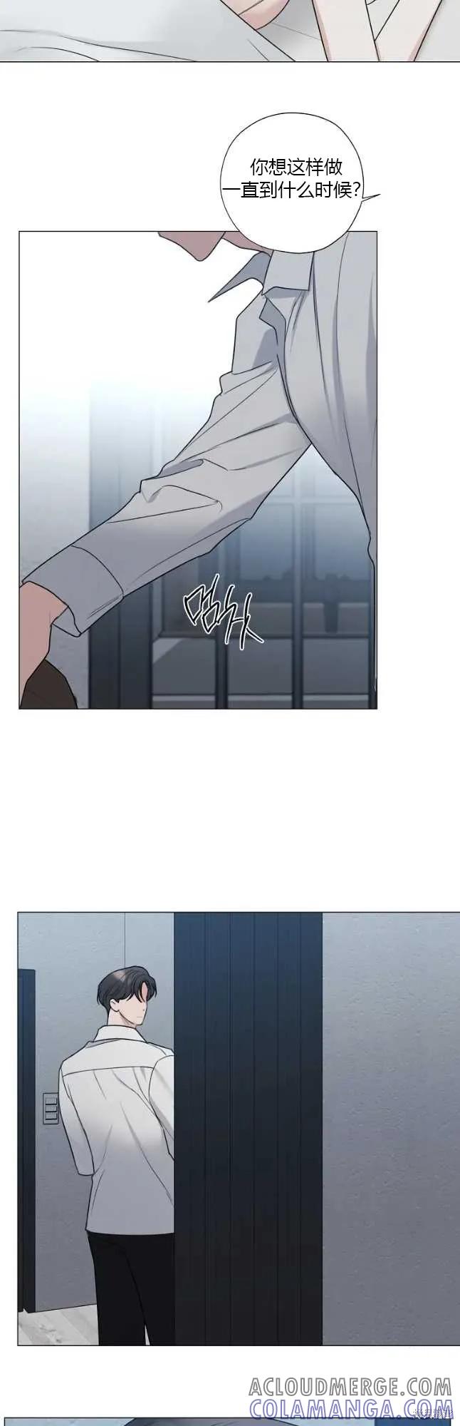 不可为之事 第36话 第15页