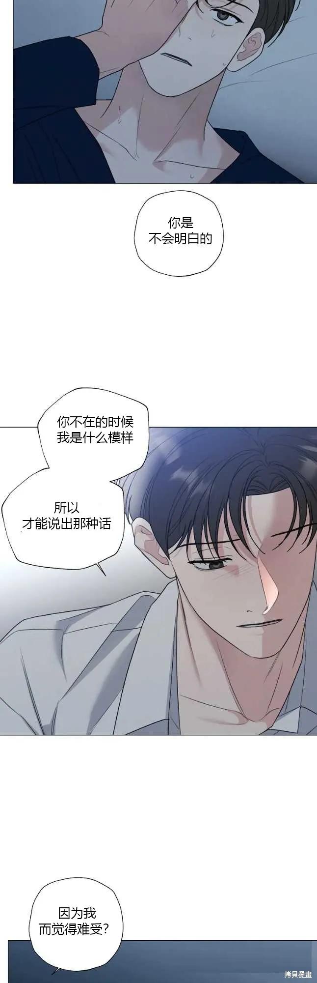 不可为之事 第36话 第22页