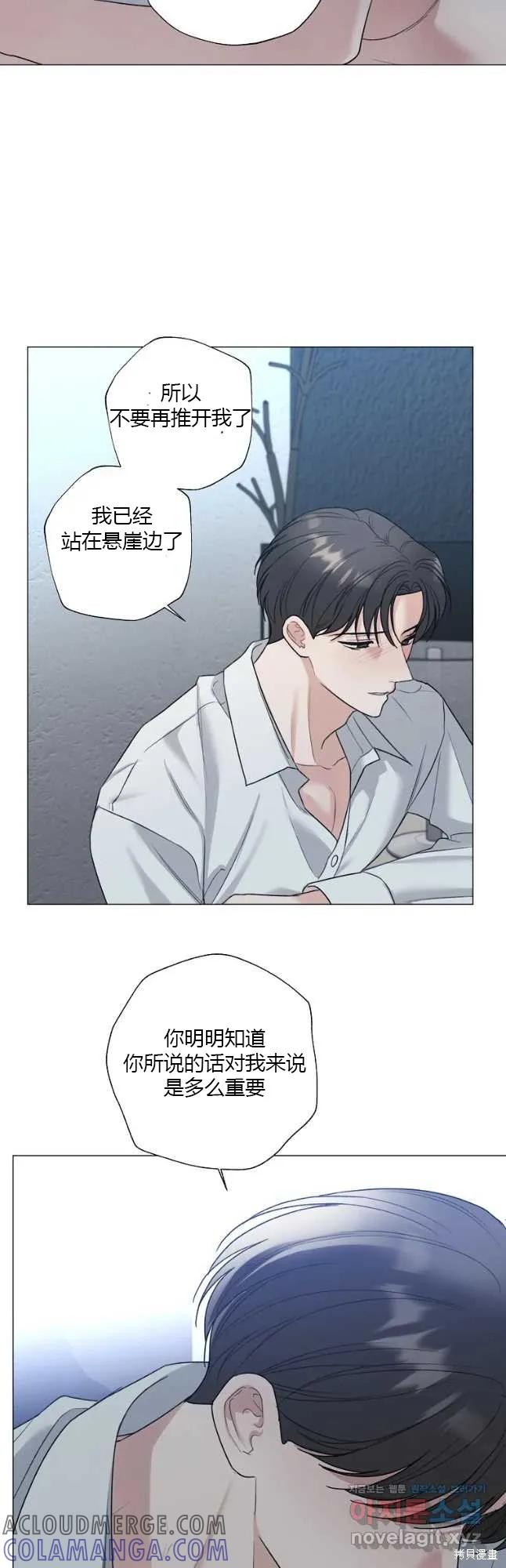 不可为之事 第36话 第25页