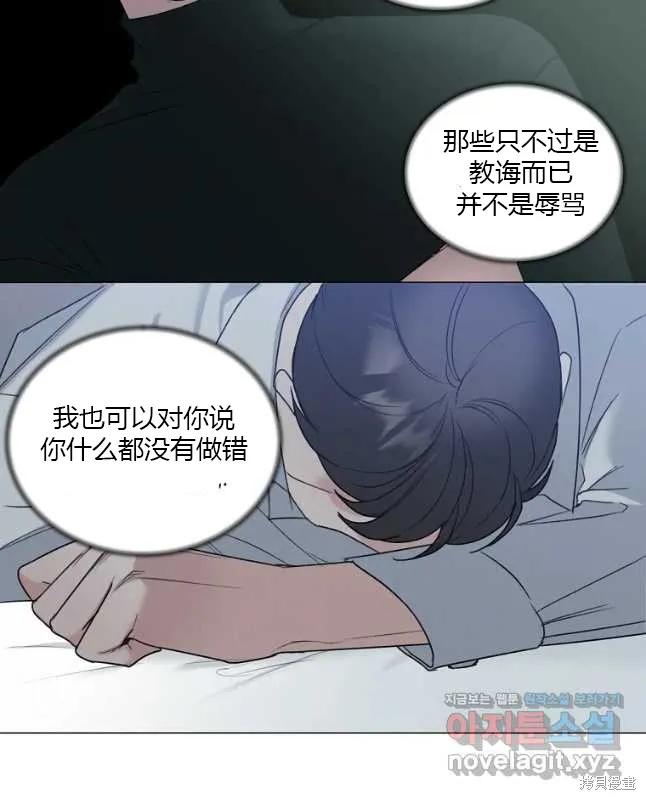 不可为之事 第36话 第28页