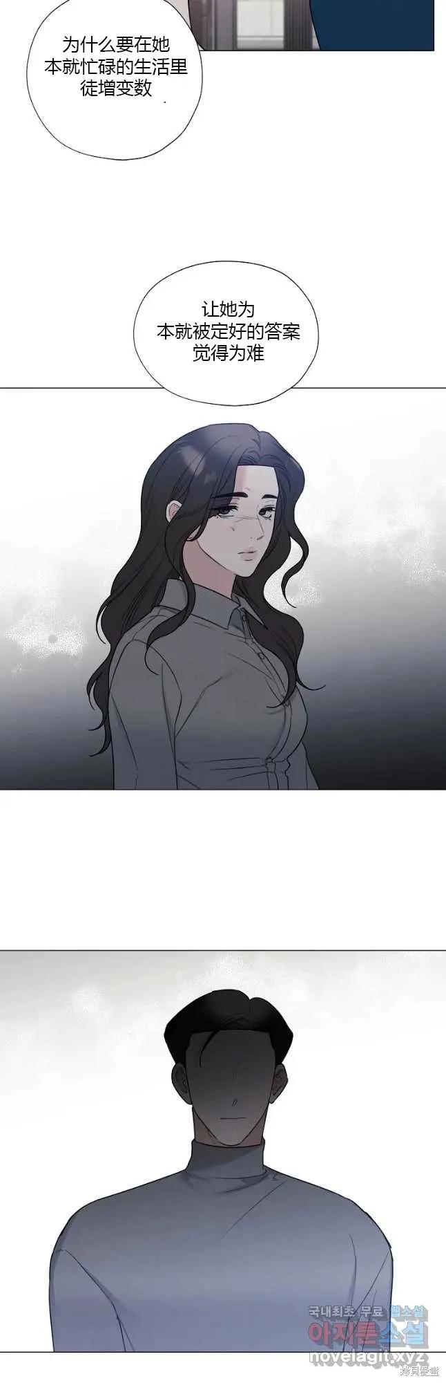不可为之事 第37话 第20页