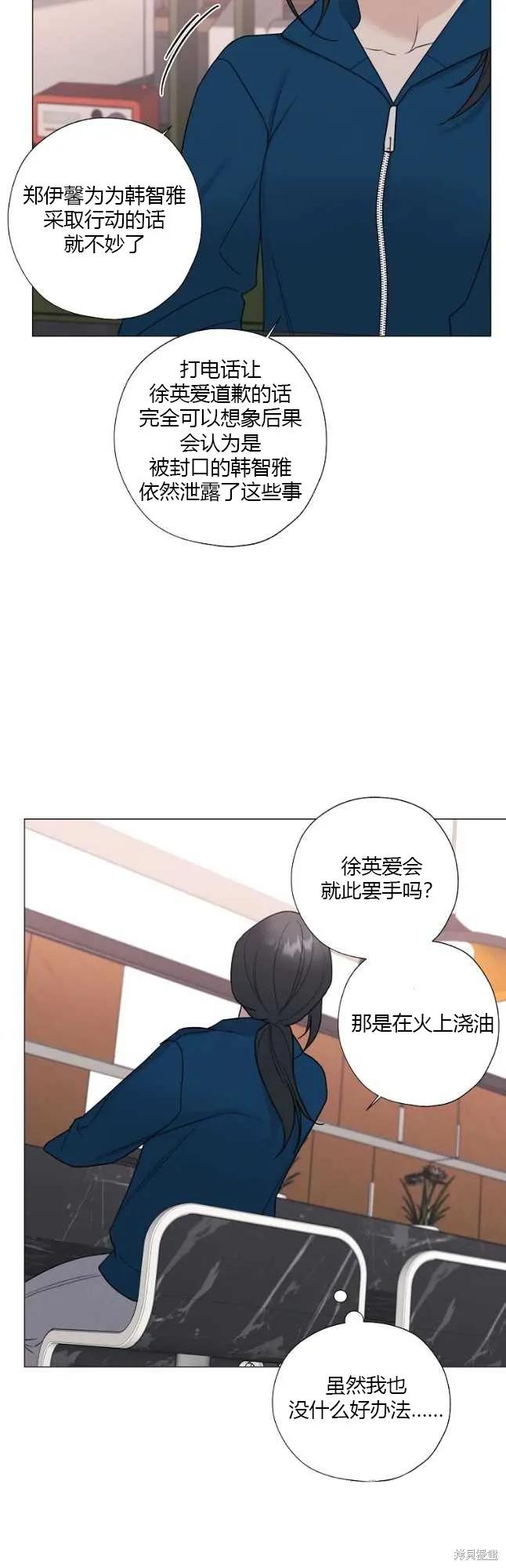 不可为之事 第37话 第32页