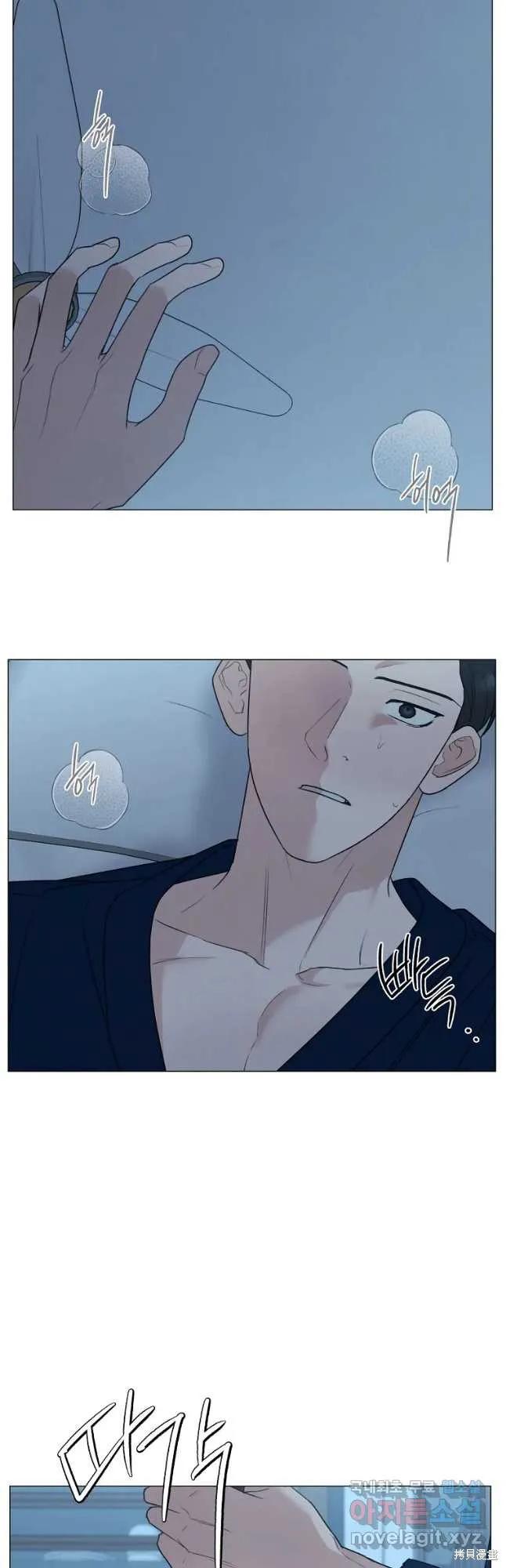 不可为之事 第37话 第8页