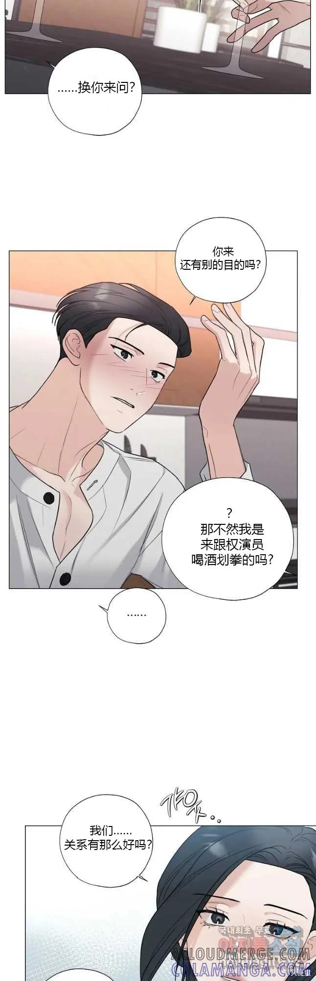不可为之事 第37话 第23页