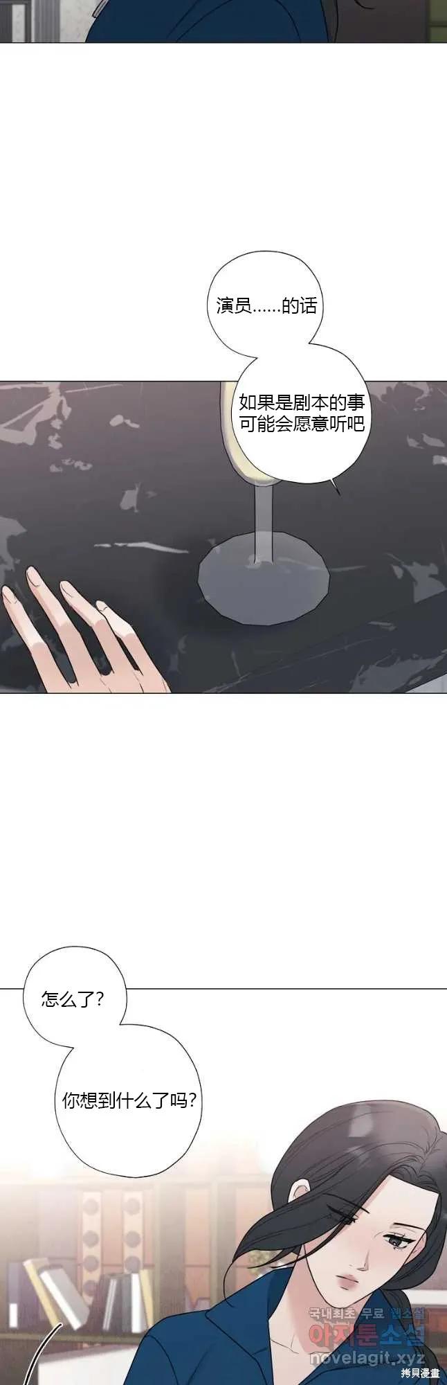 不可为之事 第37话 第34页