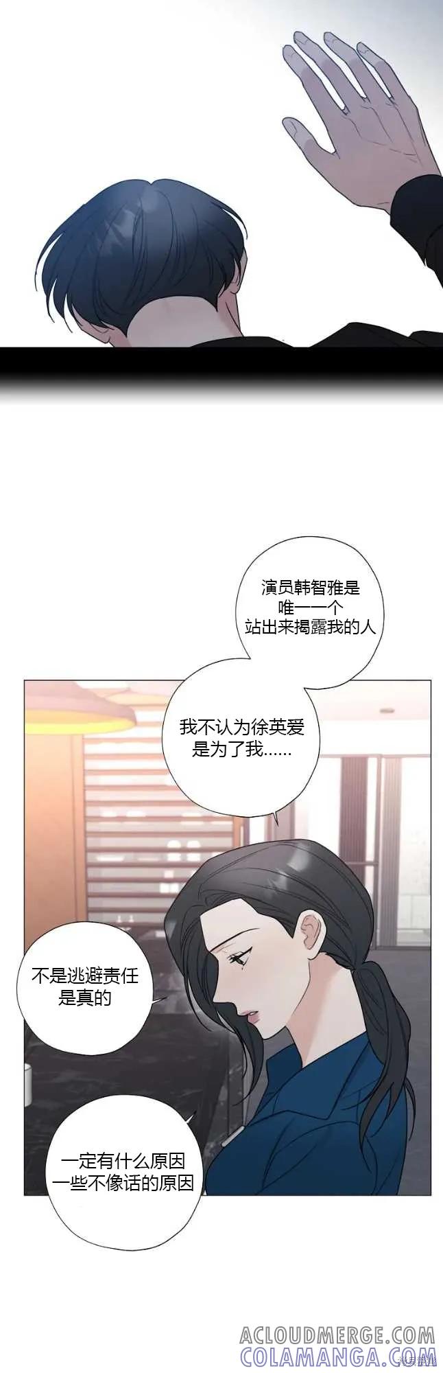 不可为之事 第37话 第29页