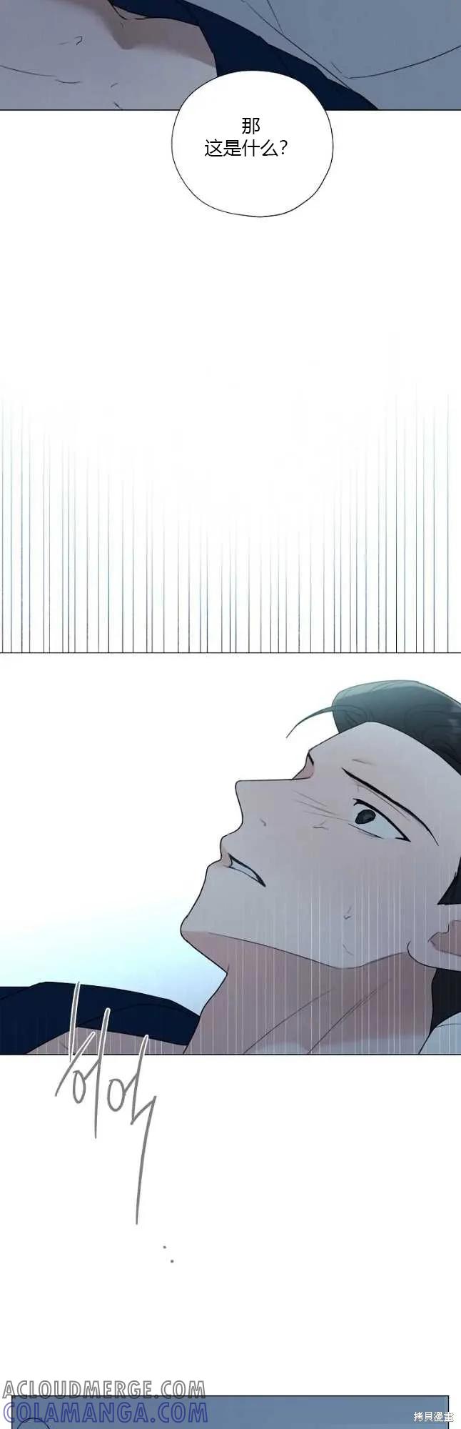不可为之事 第37话 第7页