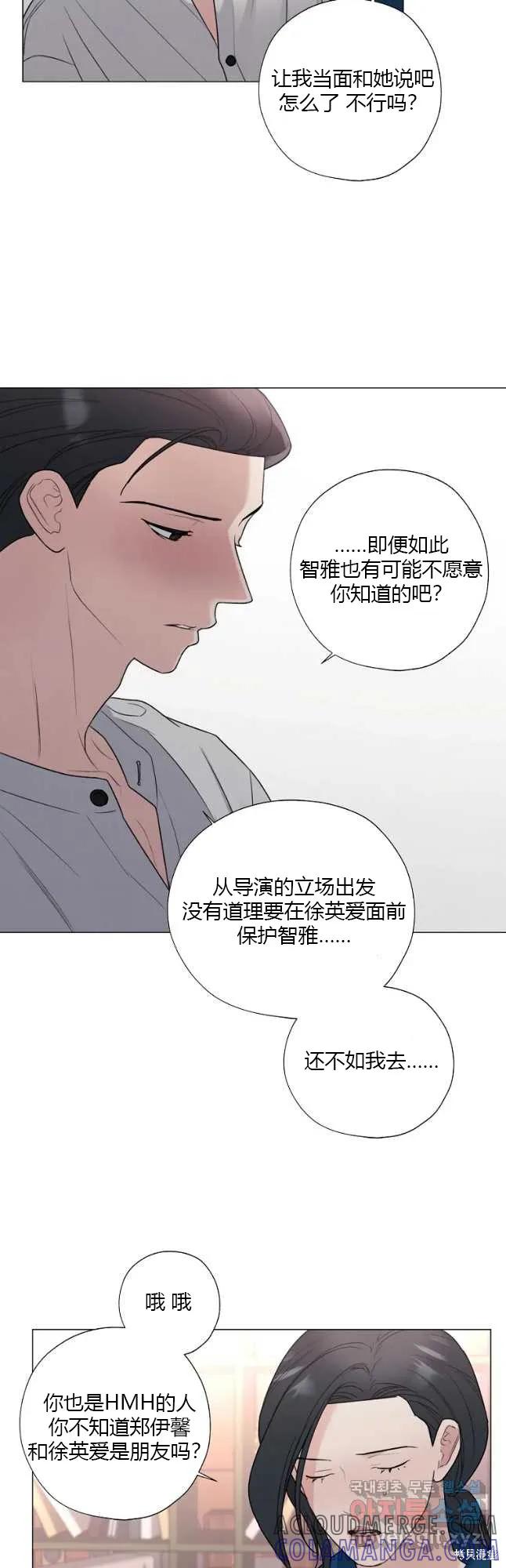 不可为之事 第37话 第31页
