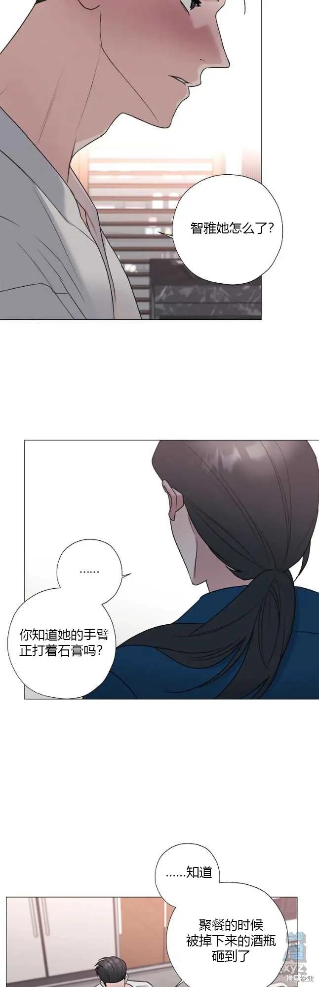 不可为之事 第37话 第26页