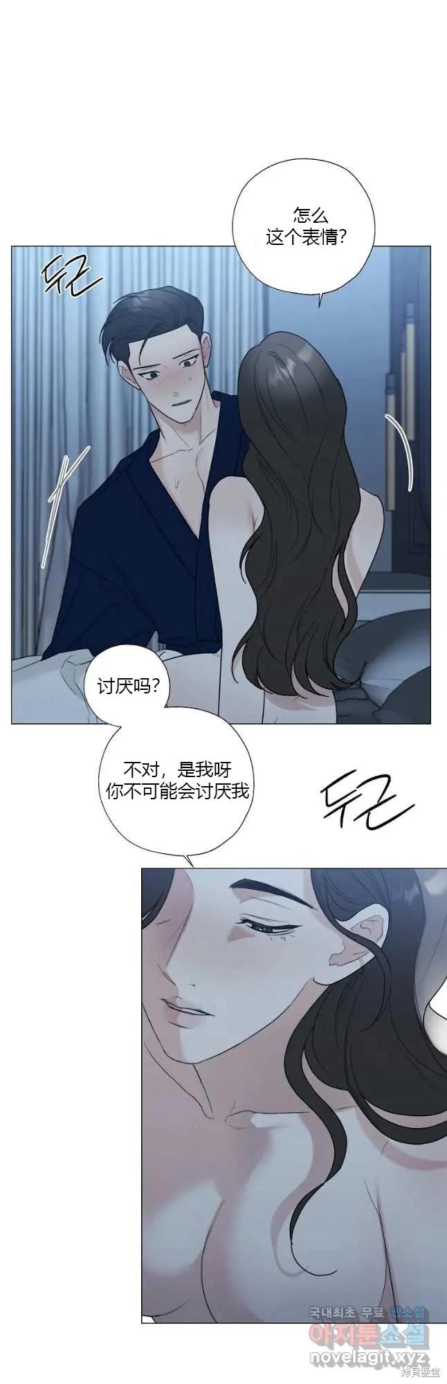 不可为之事 第37话 第4页