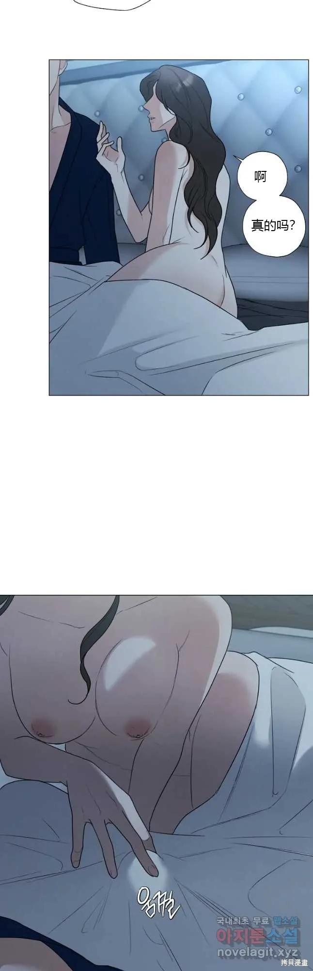 不可为之事 第37话 第6页