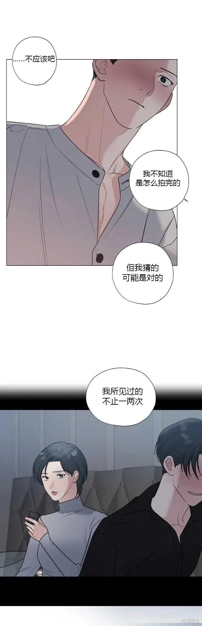 不可为之事 第37话 第28页