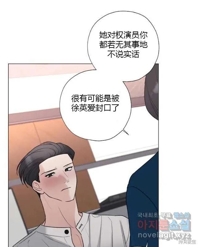 不可为之事 第37话 第30页
