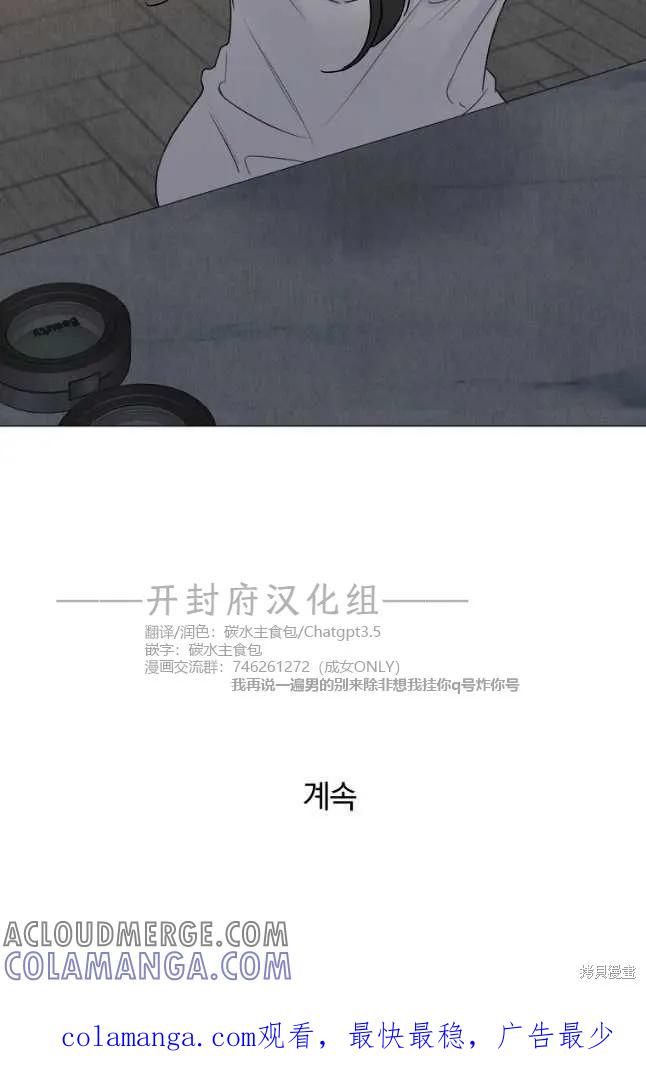 不可为之事 第37话 第39页