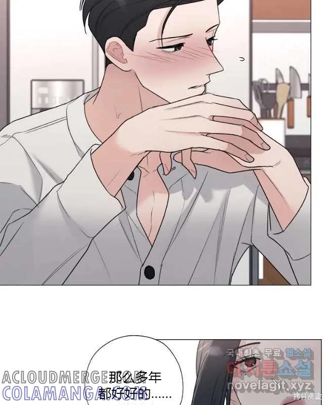 不可为之事 第37话 第15页