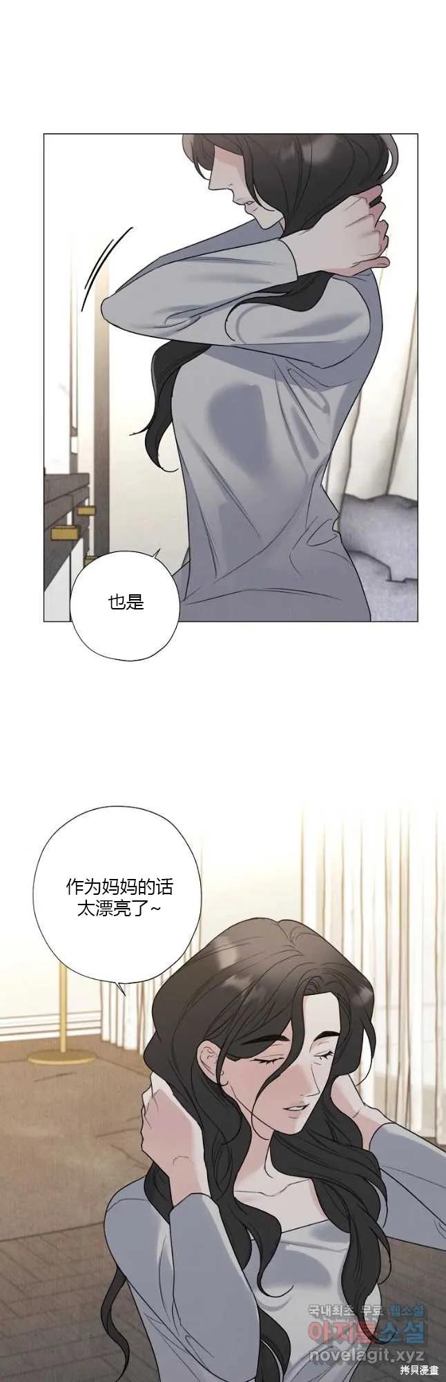 不可为之事 第37话 第38页