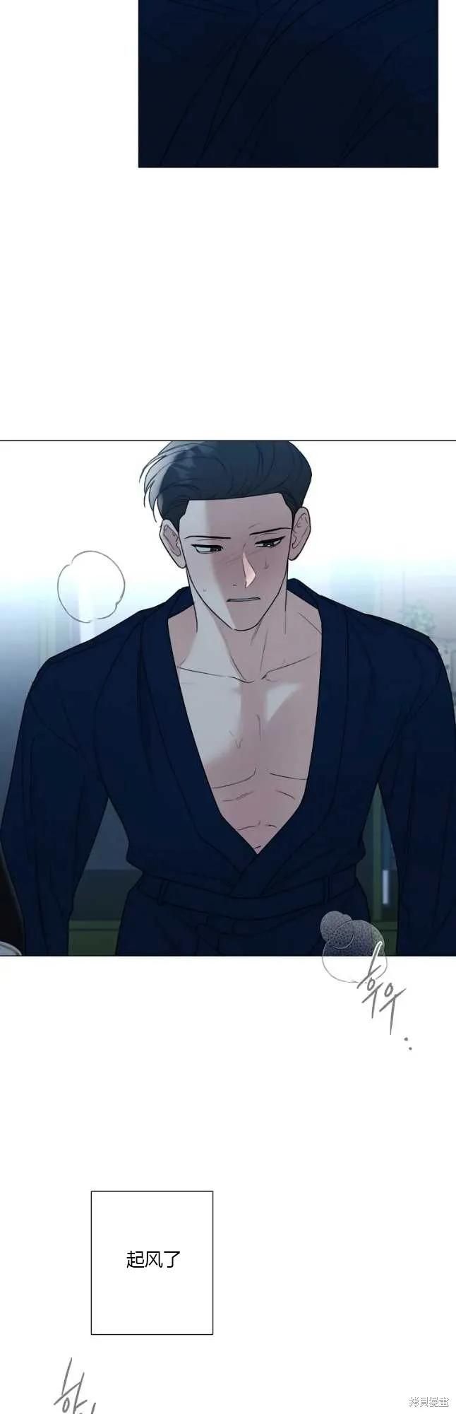 不可为之事 第37话 第10页