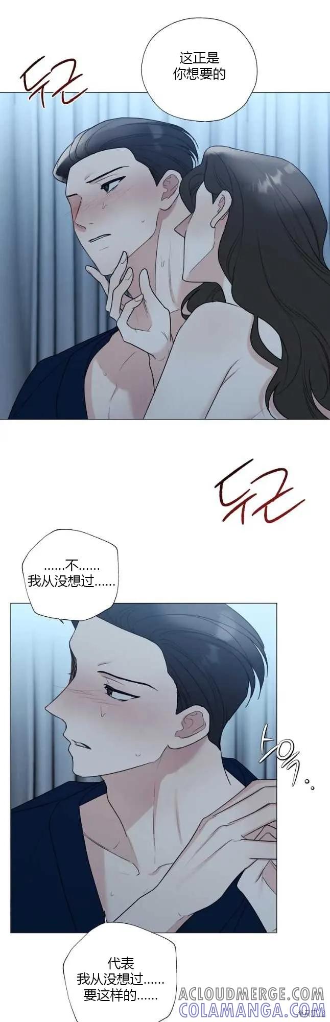 不可为之事 第37话 第5页